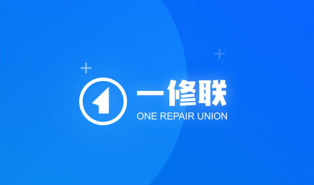 一修联科技零部件交易平台